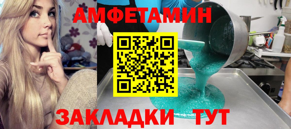АМФ Premium Биробиджан