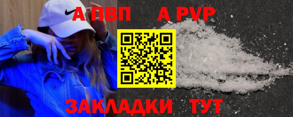A PVP мука Биробиджан
