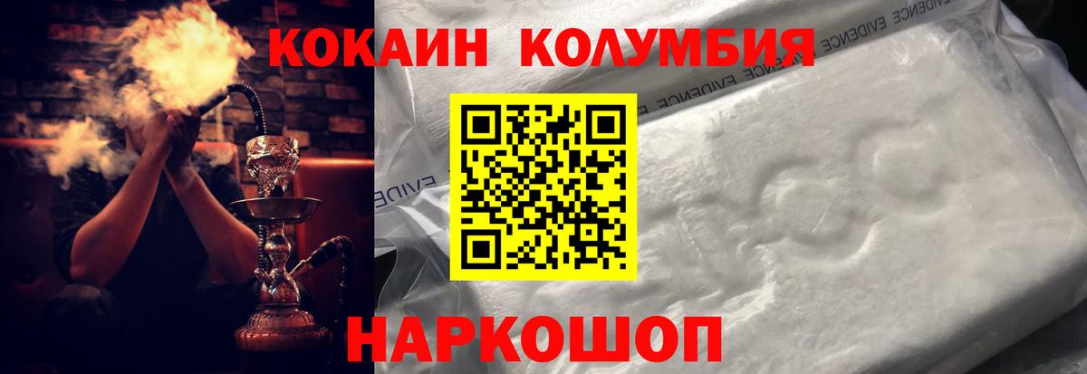 КОКАИН 99%  КОКАИН Перу  Вход с VPN  Биробиджан 