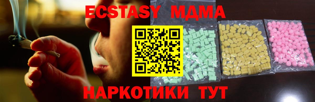 Биробиджан  ЭКСТАЗИ диски  ЭКСТАЗИ 300 mg  Вход с VPN 