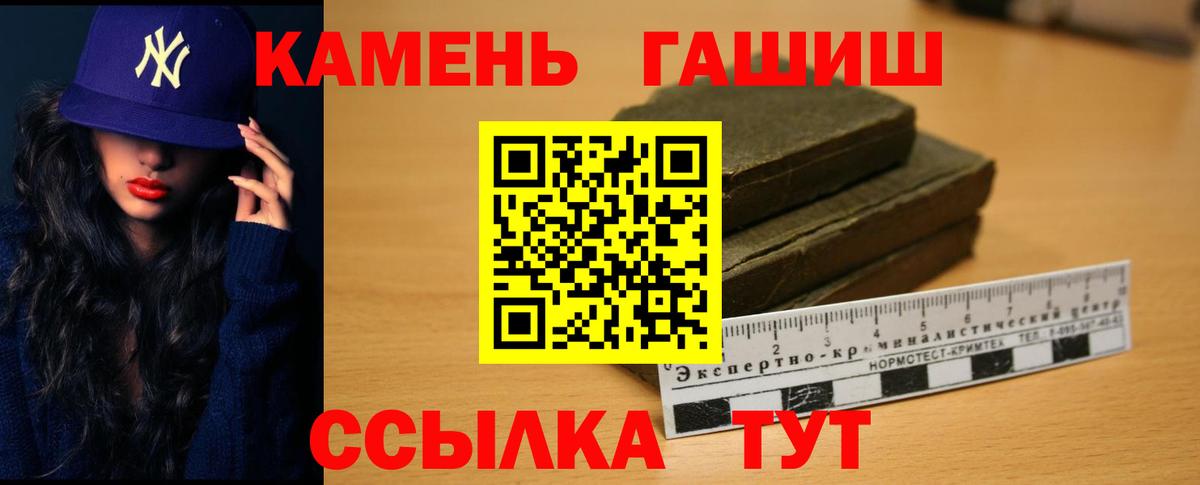 Гашиш  Вход с VPN  Биробиджан  Гашиш ice o lator 