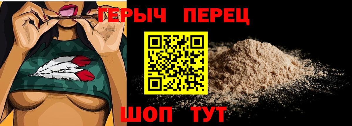 ГЕРОИН  ГЕРОИН афганец  Вход с VPN  Биробиджан 