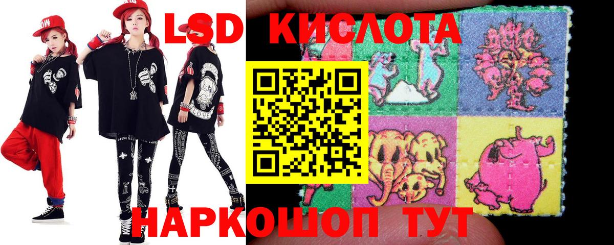 Лсд 25 экстази  ЛСД экстази ecstasy  Вход с VPN  Лсд 25 экстази ecstasy  Биробиджан 