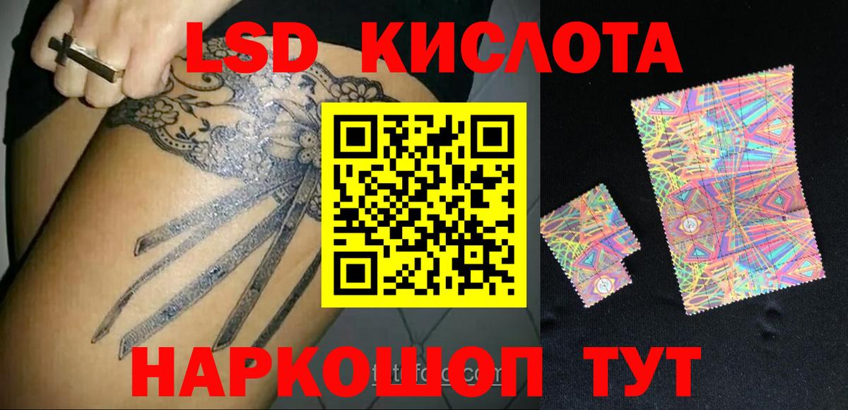 Лсд 25 экстази ecstasy Биробиджан
