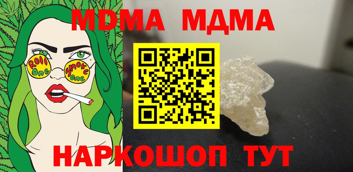 МДМА crystal Биробиджан