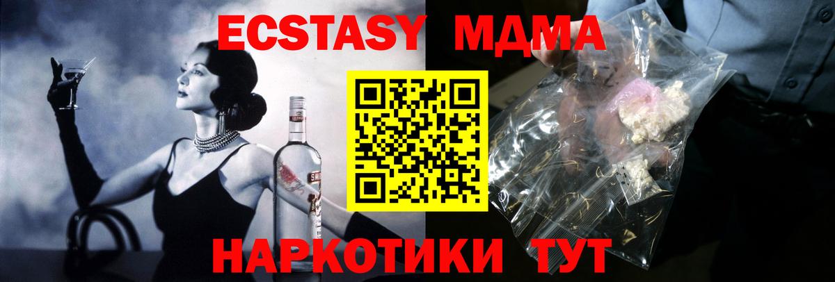 МДМА Molly  MDMA VHQ  Биробиджан  Вход с VPN 