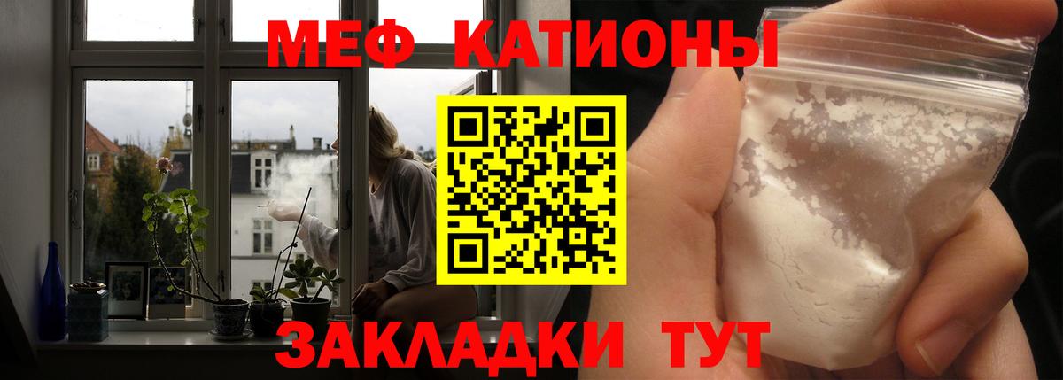 МЯУ-МЯУ  Меф  МЯУ-МЯУ mephedrone  Вход с VPN  Мефедрон 4 MMC  Биробиджан 