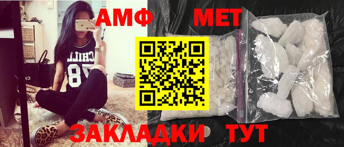 Биробиджан  Метамфетамин винт  Метамфетамин винт  Вход с VPN 