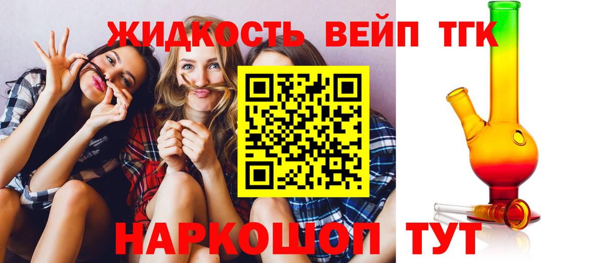 ТГК гашишное масло  Дистиллят ТГК вейп с тгк  Биробиджан  Вход с VPN 